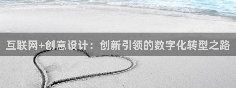 天狮娱乐 接待 0：互联网+创