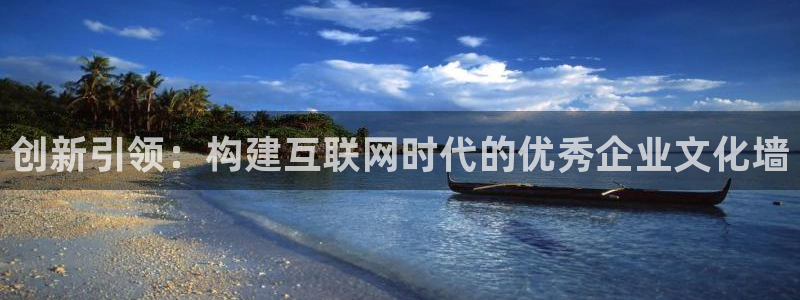 天狮娱乐非法吗：创新引领：构建