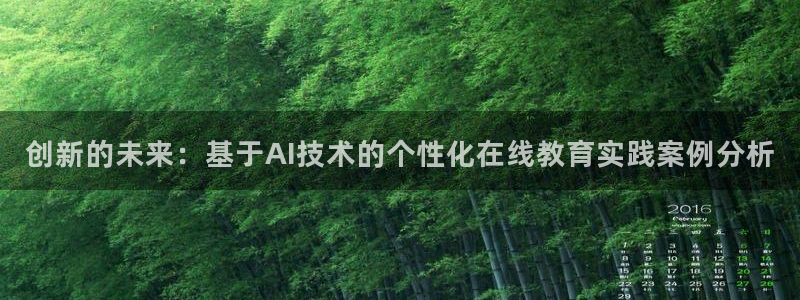 天狮娱乐分分彩平台：创新的未来