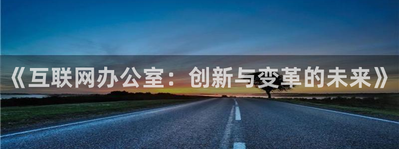 天狮娱乐代理首页