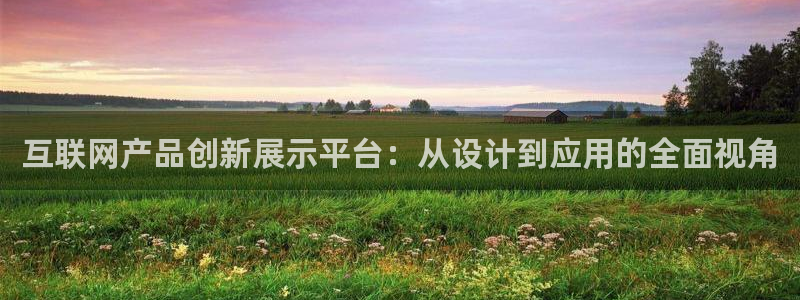 天狮娱乐来0 1311